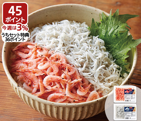 駿河湾産釜揚桜えび＆しらすセット