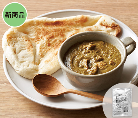 スパイス香る国産ほうれん草のサグチキンカレー