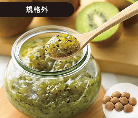 大地のもったいナイジャム用キウイ600g