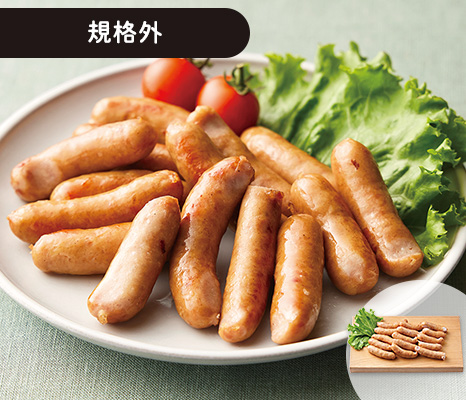 大地のもったいナイ規格外粗挽ウインナー