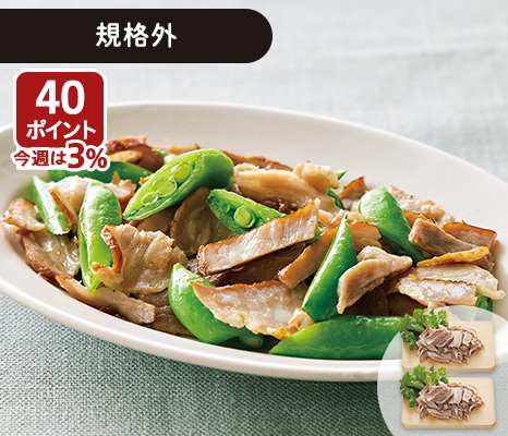 丹沢ハム工房 規格外ベーコン切り落とし×2