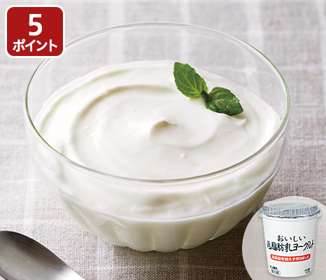 那須のおいしい低脂肪ヨーグルト