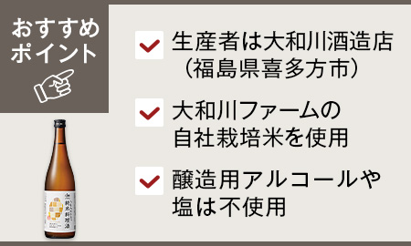 うまみ引き立つ純米料理酒