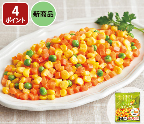 北海道産ミックスベジタブル（グリーンピース入り）