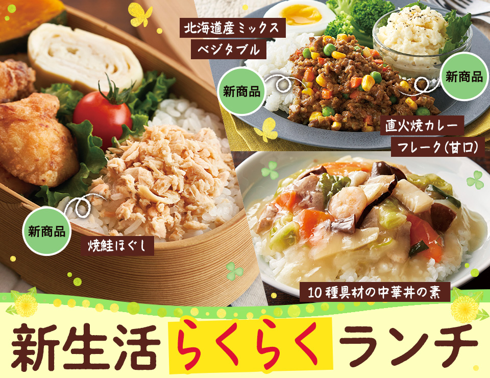 お手軽！お花見弁当＆ランチ