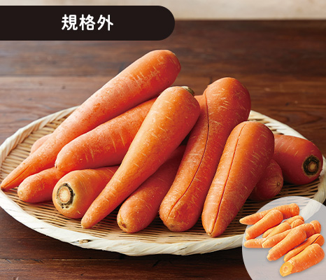 大地のもったいナイふぞろい人参2kg