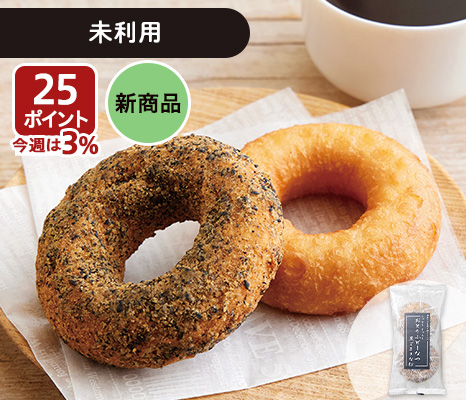 おとうふドーナツ　プレーン・黒ごまきな粉セット