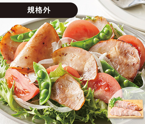 大地のもったいナイロースハムスライス冷凍