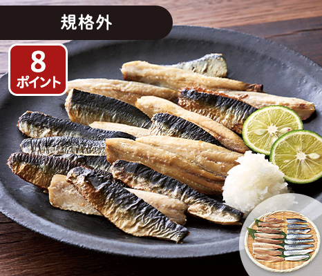 宮城県産ふぞろい真イワシフィーレ