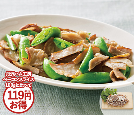 大地のもったいナイ徳用規格外ベーコン切