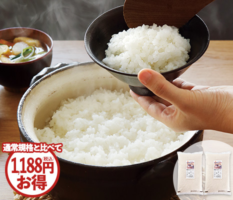 大地のもったいナイ米白米