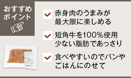 短角牛100%プレミアムコンビーフ