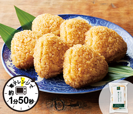 国産丸大豆醤油が香る焼おにぎり