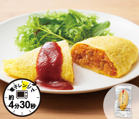 ふんわり手包みオムライス