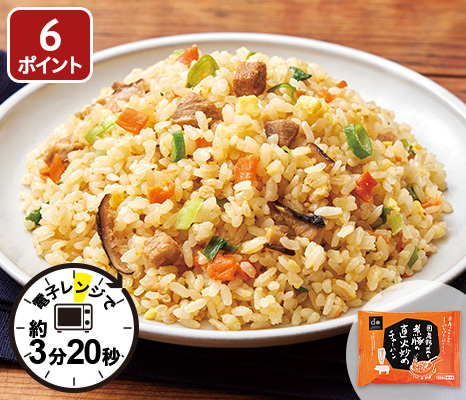 国産野菜と煮豚の直火炒めチャーハン