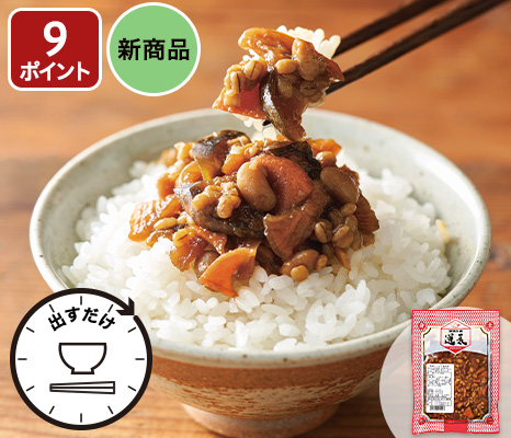 野菜たっぷり金山寺