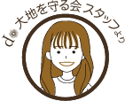 スタッフ