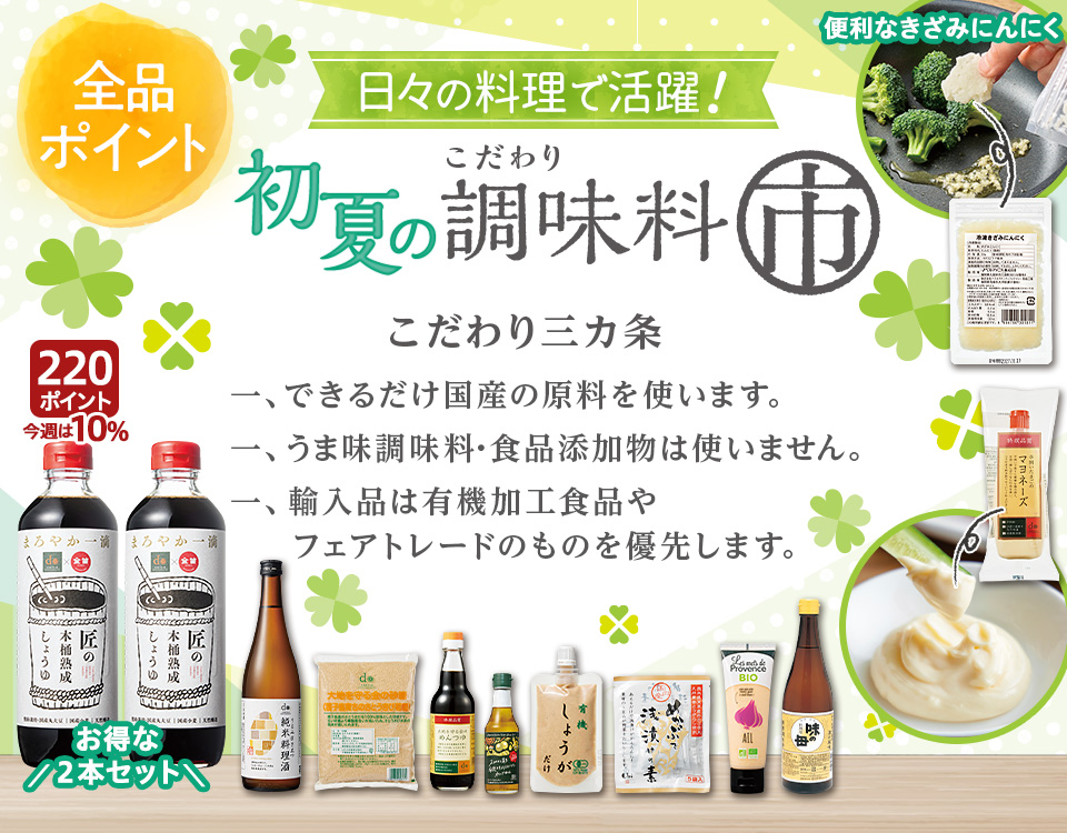 調味料市
