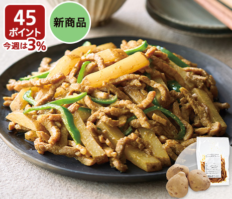 じゃがいもでも楽しめる　野菜を加えて　カレー風味のチンジャオロースの素