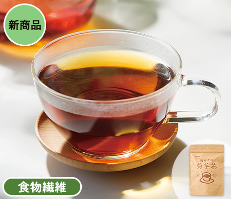 国産有機菊芋茶