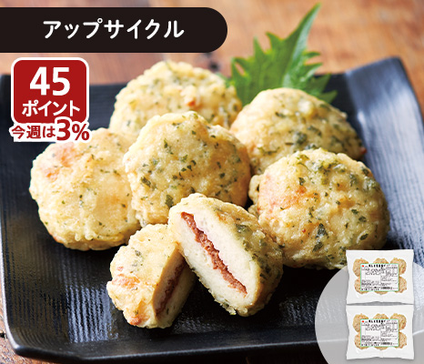 大地のもったいナイ梅しそ入り鶏竜田揚げ×2