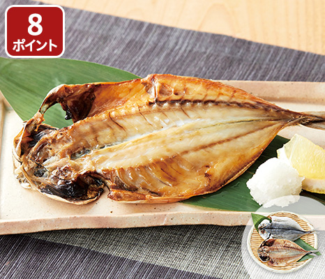 真あじの干物（島源）