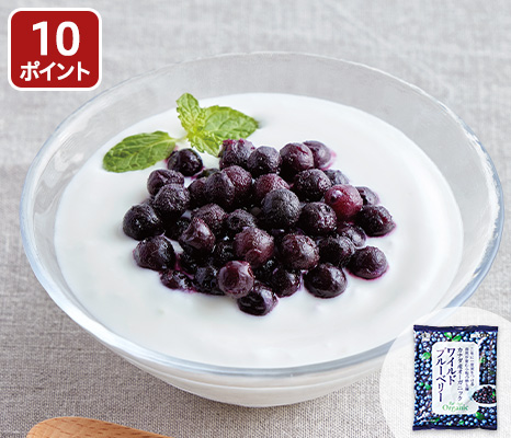 オーガニック冷凍ワイルドブルーベリー