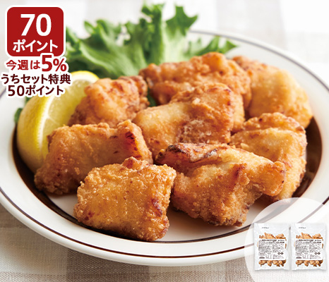 【お得5%P】国産鶏ムネ肉のやわらか唐揚げ×2パック