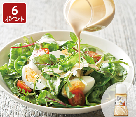 玉ねぎと果実酢のクリーミィドレッシング
