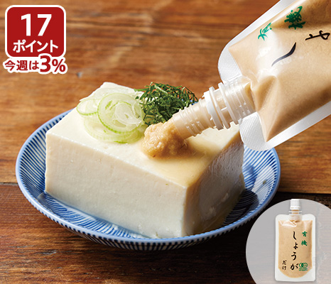 有機国産おろししょうが