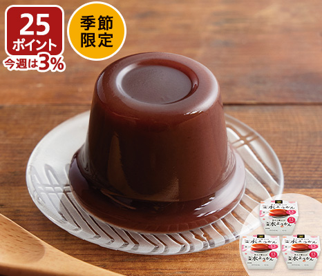 水ようかん×3