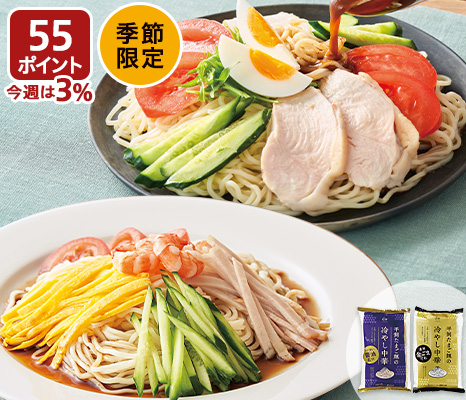 冷やし中華（醤油＆金ゴマ）