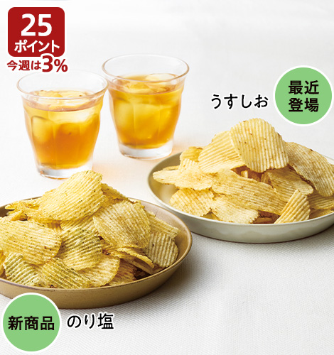 純国産ポテトチップスうすしお&のり塩