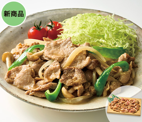 野菜を加えて　丹沢高原豚味付き生姜焼き用