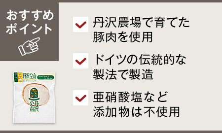 丹沢ハム工房 ロースハムスライス
