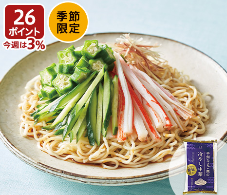 平飼たまご麺の冷やし中華(醤油だれ)