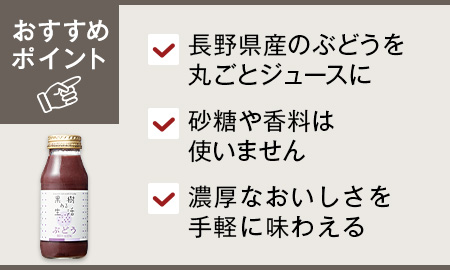 特撰　大地を守る会のめんつゆ（3倍希釈）