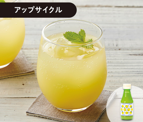 大地のもったいナイ無茶々園青みかん果汁