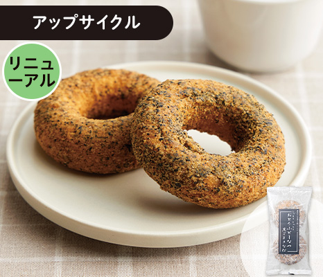 大地のもったいナイ　おとうふドーナツ　黒ごまきな粉