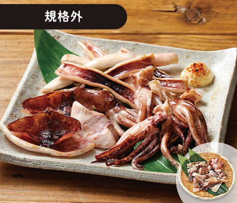 大地のもったいナイやわらか干いか（カット）