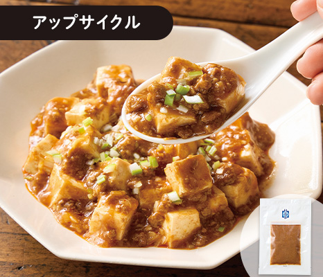 大地のもったいナイマグロすじマーボーの素