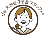 スタッフ 原田