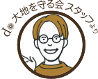 スタッフ前川