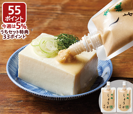 有機国産おろししょうが