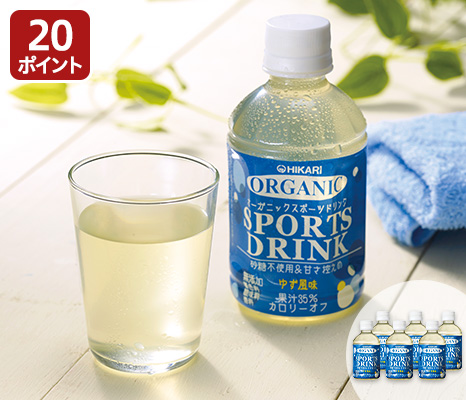 お試し・オーガニックスポーツドリンク6本