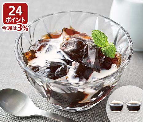 淹れたての香り広がるコーヒーゼリー（有機コーヒー豆使用）