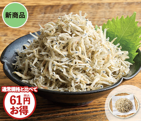 大容量　漁港で作った高知県産ちりめん