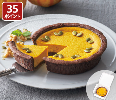 濃厚かぼちゃのパンプキンタルト