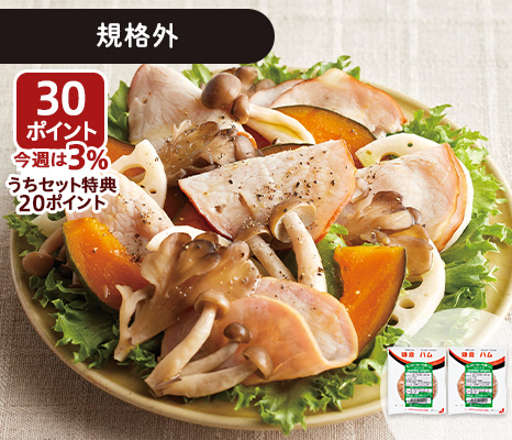 大地のもったいナイロースハムスライス冷凍×2