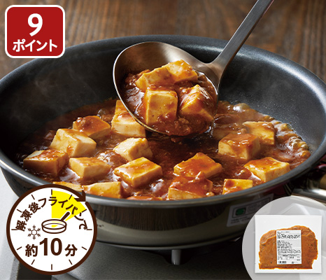 農舎のひき肉たっぷり麻婆(マーボー)の素